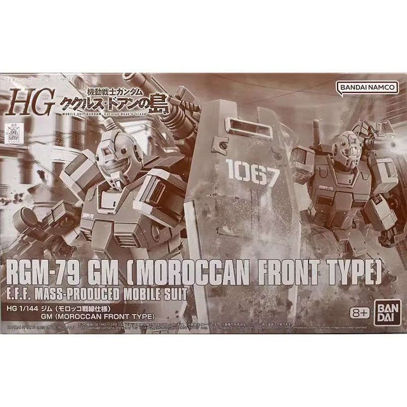 In Stock Pb Limited Assembly Model Hg Rgm-79 Jim Moroccan Frontline Style Daun's Island Bandai In Stock Pb Limited Assembly Model Hg Rgm-79 Jim Moroccan Frontline Style Daun's Island Bandai