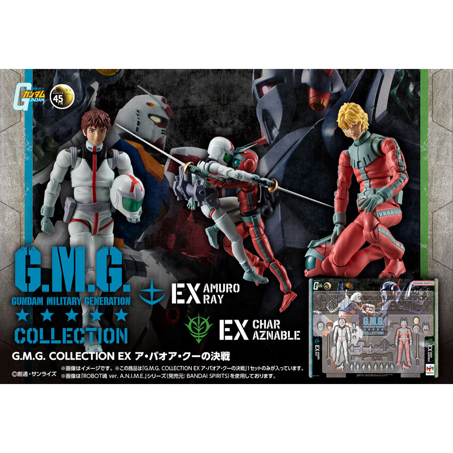G.M.G. COLLECTION EX ガンダム ア・バオア・クーの決戦 時代玩具屋