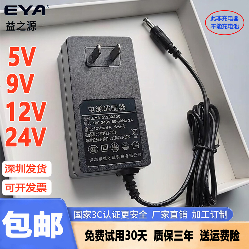 3C Certified 12V5A1A2A3A4A10A15A5V9V24V High-End Lcd Monitor Monitoring Power Adapter 3C Certified 12V5A1A2A3A4A10A15A5V9V24V High-End Lcd Monitor Monitoring Power Adapter