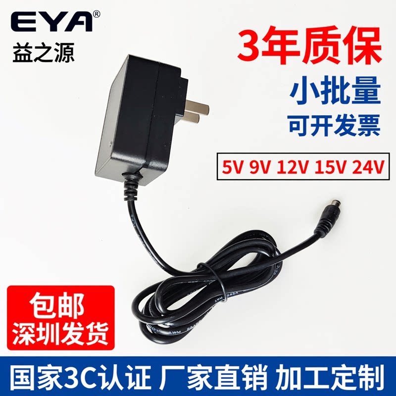 3C Safety Certified 12V5A15V1A2A9V24V3A4A Camera Led Display Monitoring Power Adapter 3C Safety Certified 12V5A15V1A2A9V24V3A4A Camera Led Display Monitoring Power Adapter