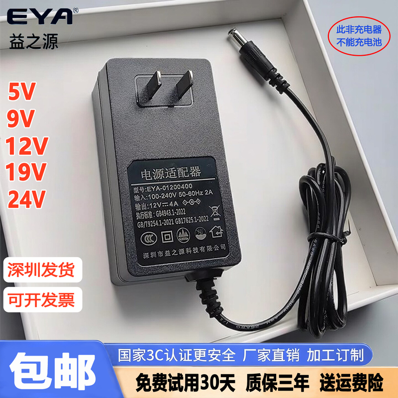 3C Certified 12V5A2A3A4A10A24V9V5V19V High-End Lcd Monitor Monitoring Power Adapter 3C Certified 12V5A2A3A4A10A24V9V5V19V High-End Lcd Monitor Monitoring Power Adapter