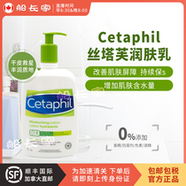 Canadian Cetaphil Staf Moisturizing Lotion Lotion Lotion 1L
