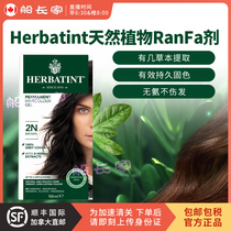 Canadian Herbatint natural plant RanFa agent pure plant ammonia free bleaching