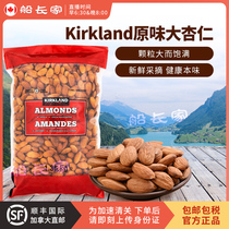 Canada kirkland almond flavor 1 36kg
