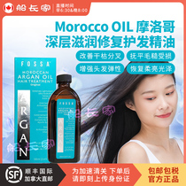 Canadian Morocco OIL Moroccan OIL hair care OIL argan OIL deep moisturizing repair 100ml