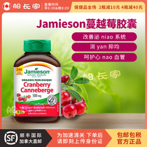 Canadian Jamieson Health Creaty Cranberry Capsules 240 capsules protect womens uterus and ovaries