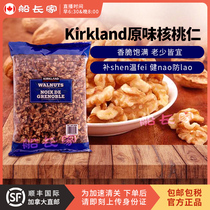 Canada KirkLand walnut 1 36kg