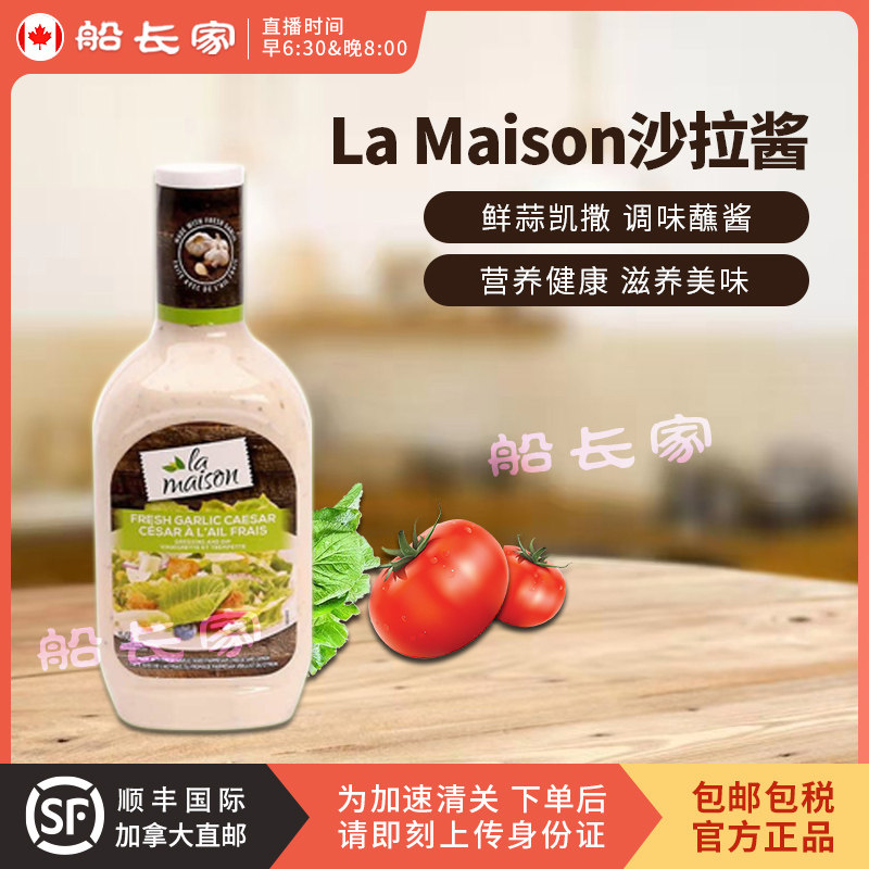 Canada's La Maison Caesar Caesar salad sauce 1 4L