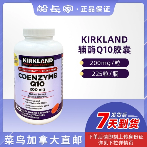 [Rookie Canada Direct Manal] Kirkland Cocoinase Q10 Capsule 200mg225 Капсулы
