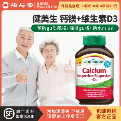 Canada Jamieson Bodybuilding Calcium Tablets Magnesium VD3 Calcium Magnesium Tablets 420 Tablets