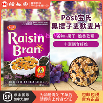 Canada Post baby raisin cereal 1 42kg