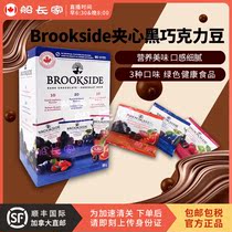 Canada Brookside Bei Shi Water Juice Sandwich Dark Chocolate Beans 800g Melt