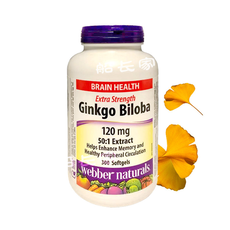 (Cainiao Canada Direct Mail) Webber High Concentrated Ginkgo Capsules 120mg 300 Capsules