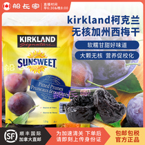 Canada Kirkland Kirkland nuclear-free California West Plum dried fruit 1 6kg large packaging