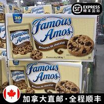 Canadian Famous Amos Amos classic chocolate cookies 30 bags 1680G