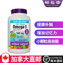 SF Direct Mail Canada Webber Weibo Fish Oil 6 years old children and adolescents 400 tablets