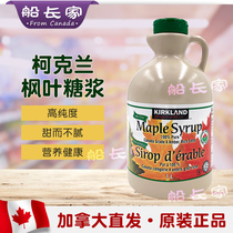 Canada direct mail specialty maple syrup kirkland natural maple syrup 1L