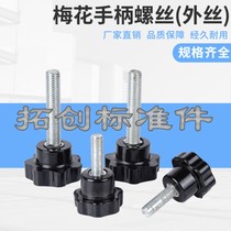 Hand screw Star handle Bakelite plum flower handle seven star plum flower head screw M4M5 * 10 20 30~40
