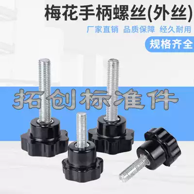 Hand-screwed star handle Bakelite plum handle Seven star plum head Screw bolt M4M5*10 20 30~40