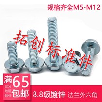 8 8 Class non-slip outer hexagonal bolt flange screw flange face screw with spacer M5M6M8M10M12