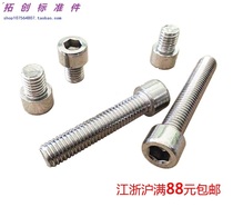 10MM 201 stainless steel hexagon socket bolts M10 * 16 ~ M10 * 120
