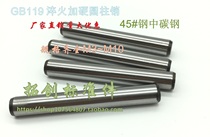 5MM GB119 quenching hard to sell the positioning pin 45# steel carbon steel ф 5*8 10 12-70