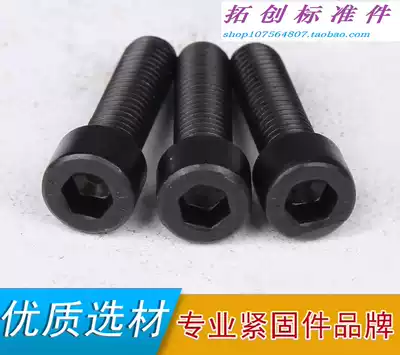 6MM 8 GRADE 8 BLACKENED HEXAGON SCREW High STRENGTH HEXAGON BOLT CUP HEAD SCREW M6 * 8~M6*100