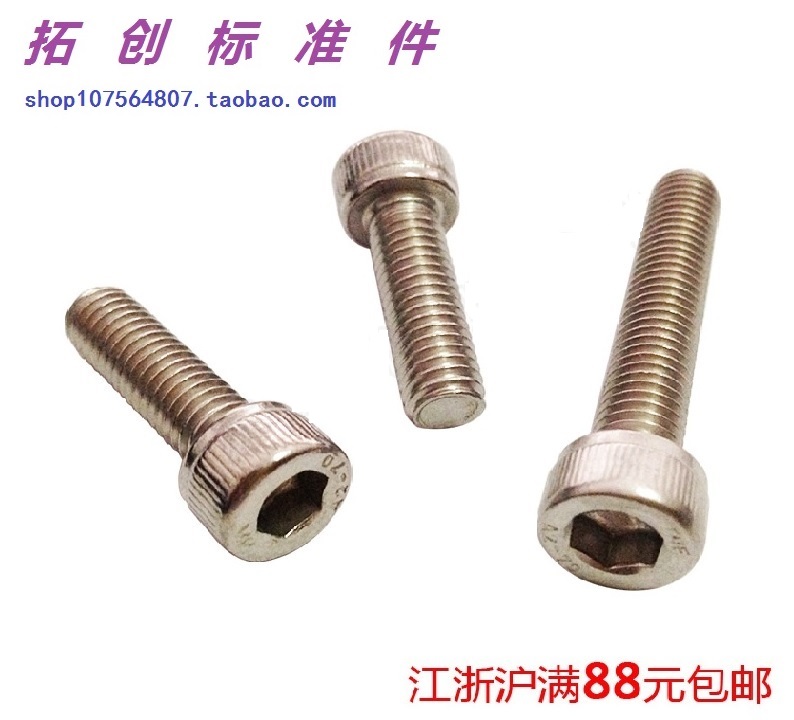 12MM 12MM 304 stainless steel inner hexagonal screw inner hexagonal bolt screw M12 * 20 25 35 45 45 200