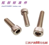 5MM 304 stainless steel hexagon socket head cap screws hexagon bolts screws M5 * 6 8 10 25 35 45 120