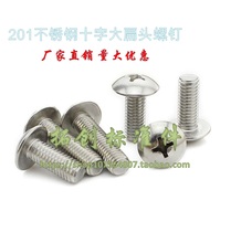 Meta-machine 4MM 201 stainless steel cross large flat head screw big round head machine tooth screws M4 * 6 ~ M4 * 30
