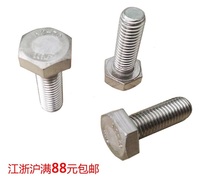 4MM 304 stainless steel hexagon screw external hexagon Bolt M4 * 8 ~ M4 * 60