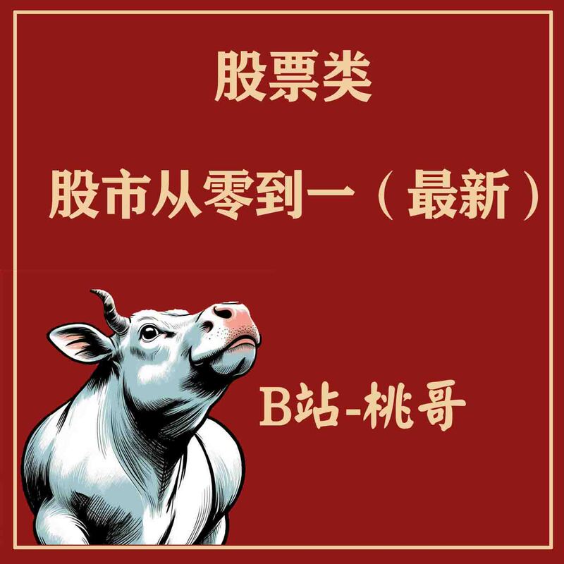 Bilibili’S “Stocks Targeting 10 Million Followers” Course Bilibili’S “Stocks Targeting 10 Million Followers” Course