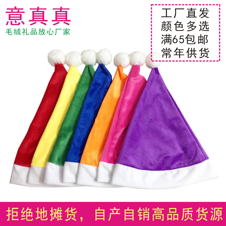 Spot Green Christmas Hat Seven Dwarfs Colored Short Plush Santa Hat Christmas Decorations