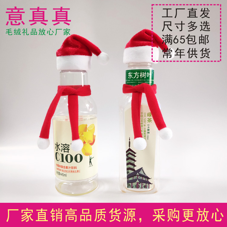 Mini Christmas Hat 10 Christmas Wine Bottle Decoration Small Hat Christmas Scarf Drink Bottle Clear Bar Scene Arrangement