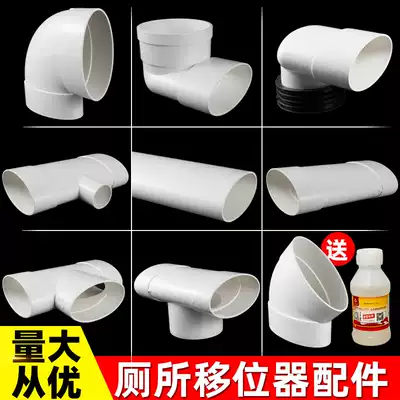 PVC toilet toilet shifter flat tube fittings 125 flat tube fittings 110 dressing room kitchen drain fittings