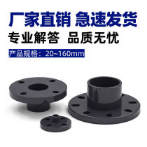 PVC flange pipe fitting integrated flange fitting joint dn20 32 40 40 63 63 75 90110m m