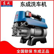 Dongcheng high pressure washer Household portable 1600W car wash machine 220V car brush water gun automatic water pump