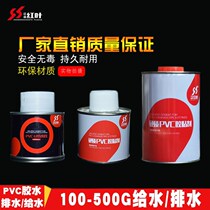 Plastic PVC water supply pipe glue 150 240 500 environmental protection water supply pipe glue