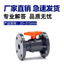 pvc flange ball valve chemical grade ball valve integrated flange ball valve 50 63 75 90110160315m m