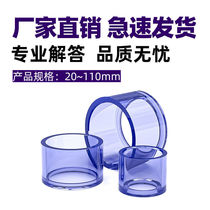 pvc transparent replenishing core diameter changing joint 1 inch to turn 6 minutes to 4 sub-bid plastic joint 25 32 40 50mm2 inch
