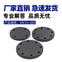 PVC Flange Blind Plate Choke Plug Plastic Rubber Chemicals Accessories Tubes DN50 65 80100200m m