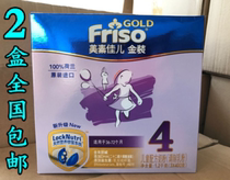 23-year-old 2 yue after phase gold friso 4 segments 1200g grams childrens milk or iron-fortified formula than 400 grams 900g cost-effective