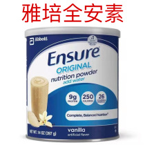 Abbott Quansu full nutrition formula powder protein meal replacement enteral dietary fiber middle-aged milk powder 397g cans