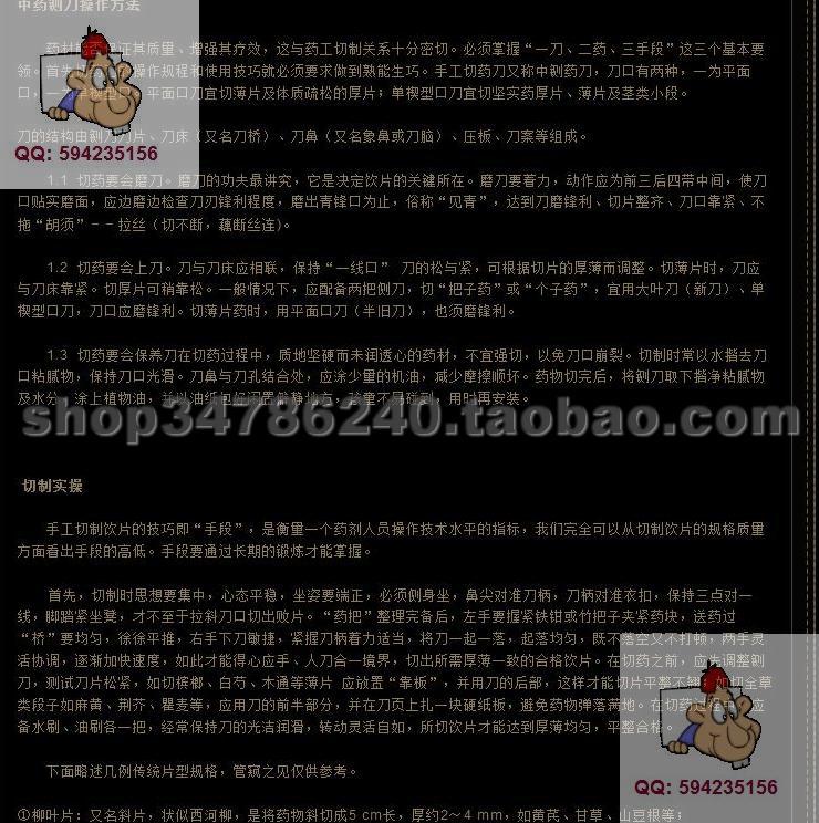 手工切药刀_中药铡刀_A型 鸡牌 中药铡刀 手工切药刀 ...