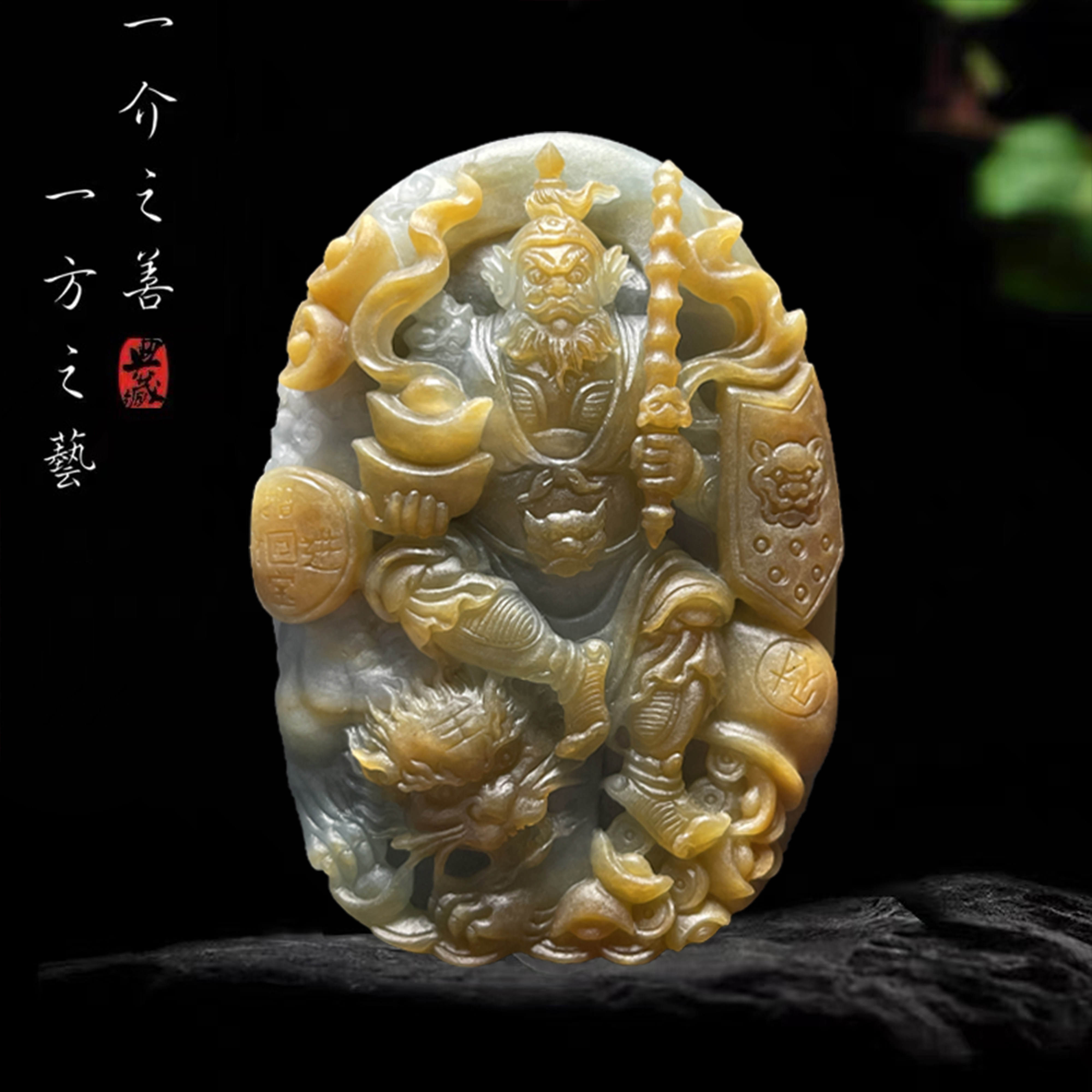 天官赐福钟馗翡翠吊坠一介翡翠工作室毛货糯种乌鸡带绿-Taobao-Tmall