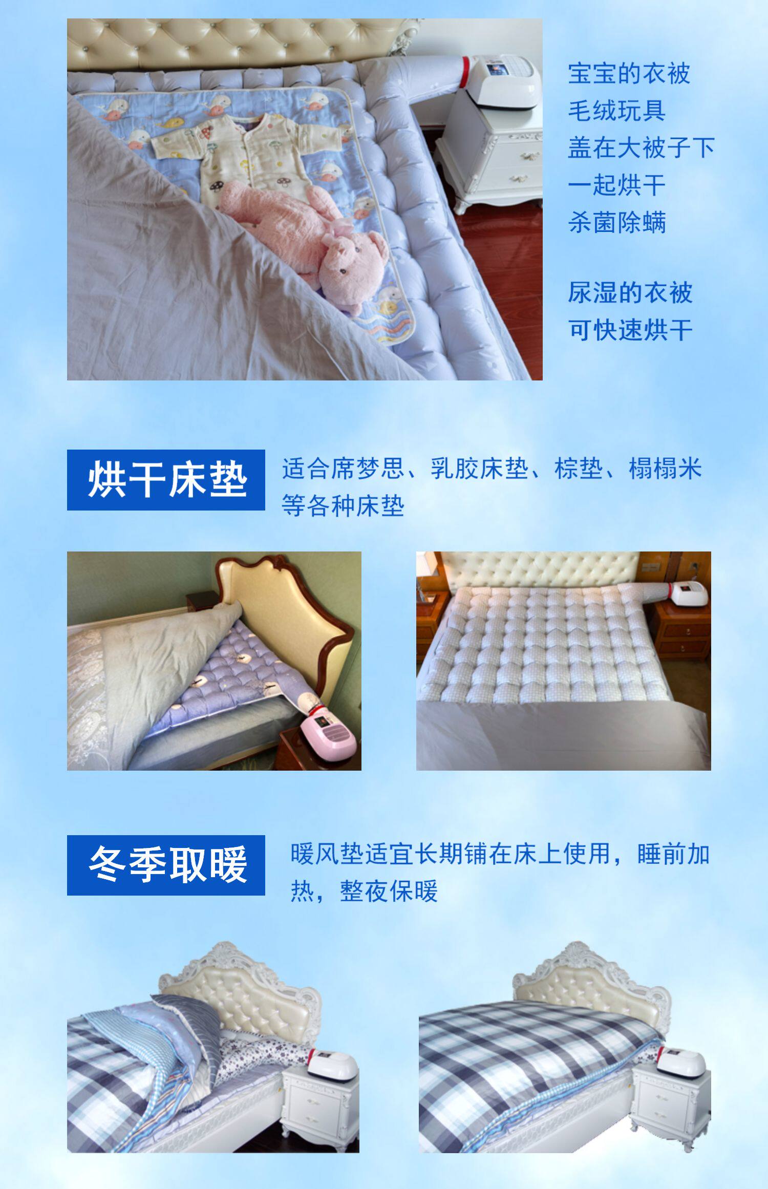 Сушилка для одежды 涤纶组合晒被机烘被机 家用干衣机速干衣风干机暖被机除螨杀菌 Sleeping fairy