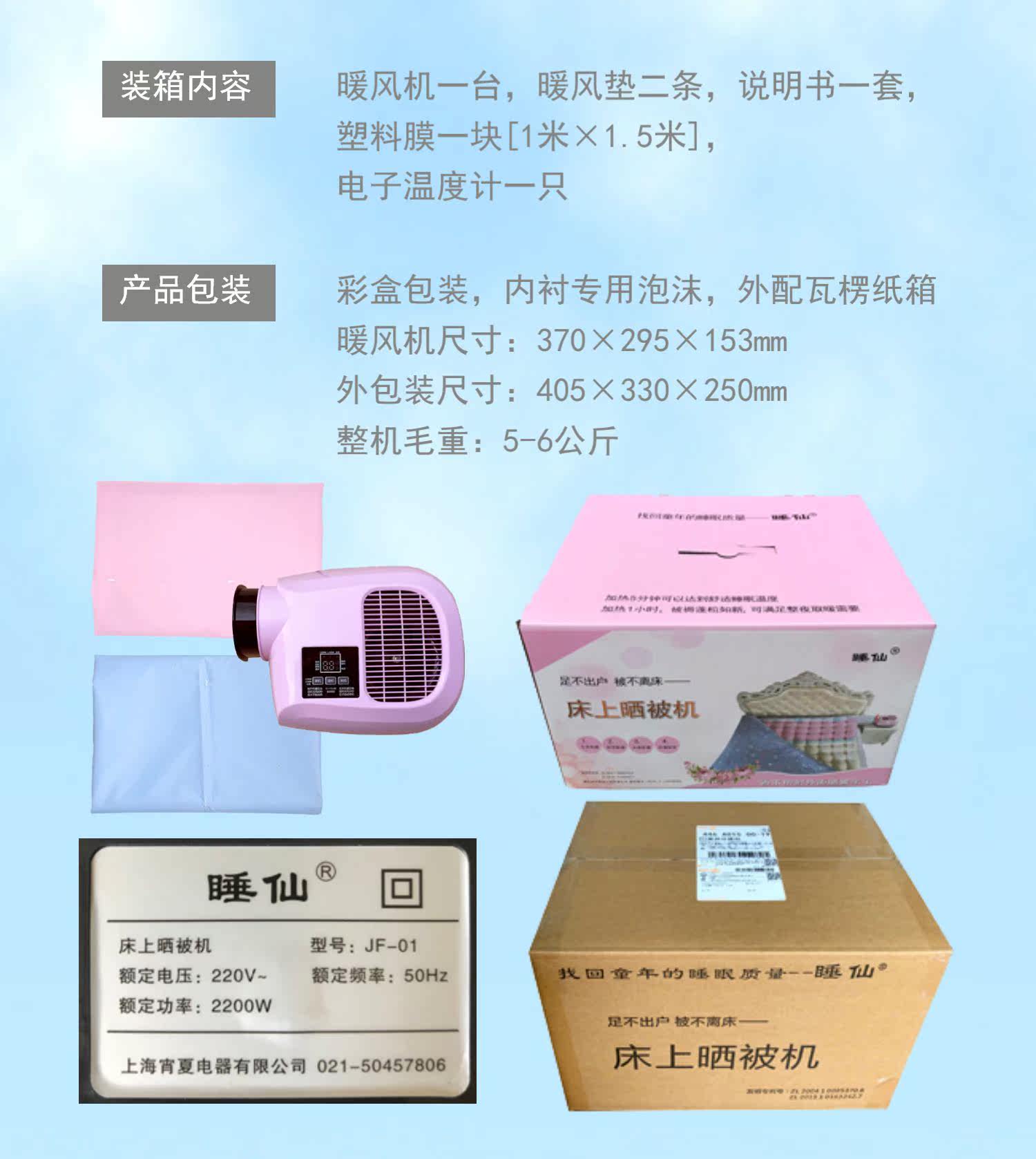 Сушилка для одежды 涤纶组合晒被机烘被机 家用干衣机速干衣风干机暖被机除螨杀菌 Sleeping fairy