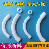 Ground Heating Pipe Bender Plastic Siphon card Geothermal 16 20 jacket Tube Ground Warm Piping Protective Bend bending pipe bracket