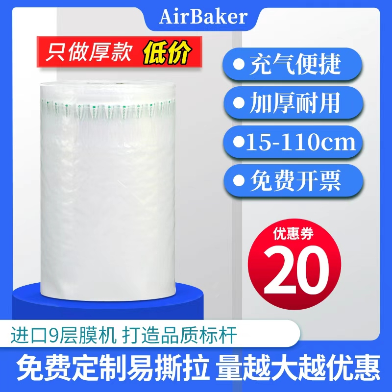 Air Column Bags, Shock-Proof Packaging Bags, Air Column Rolls, Anti-Damage Bubble Bags, Express Delivery Inflatable Bubble Columns, Protective Air Bags Air Column Bags, Shock-Proof Packaging Bags, Air Column Rolls, Anti-Damage Bubble Bags, Express Delivery Inflatable Bubble Columns, Protective Air Bags
