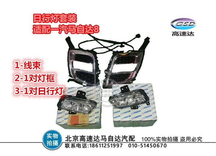Suitable for Mazda 8 Day Line Lamp Horse 8 daytime running lights mazda8MPV front bar day row lights front fog lights-Taobao